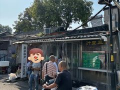 -尹三豆汁(天坛店)
