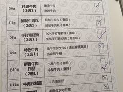 -许府牛火锅(信义坊总店)