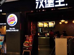 门面-汉堡王(房山绿地缤纷城店)