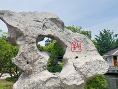 -无锡梅园公园