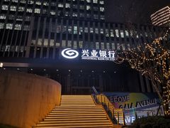 -兴业银行大厦