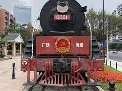 -广九铁路纪念园