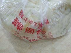 -清泉阁包子铺(中山路店)