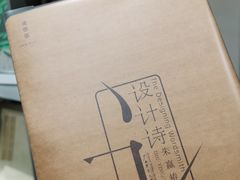 -思南书局·诗歌店