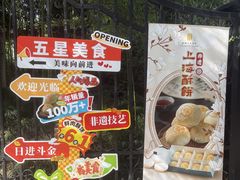 -上海新锦江大酒店