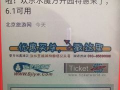 -欢乐水魔方水世界