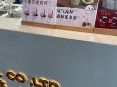 门面-注春·荞麦奶茶(新天地旗舰店)