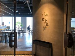 -日上三甘(三里屯店)