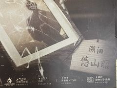 -剧狐剧本杀·月球探案馆(人民广场1号店)