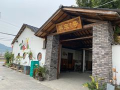 门面-李东农庄(中南百草园地标店)