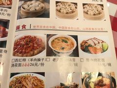 菜单-太原面食店(解放路店)