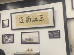 -万三面馆(青龙正街太古里店)