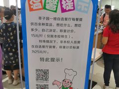 大堂-吉林大学（前卫南区）莘子园餐厅