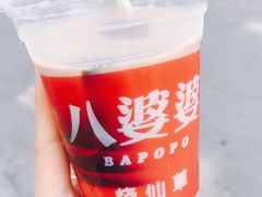 -八婆婆烧仙草(中山路店)