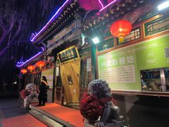 -眉州东坡(团结湖店)