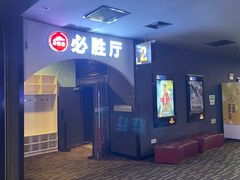 -万达影城(潍坊万达广场IMAX店)