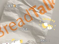 -BreadTalk面包新语·烘焙蛋糕(富力海珠城店)