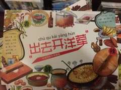 -易记皮肚面(明瓦廊店)