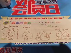 -寂寞的豆芽 蒙古原切大串(金宇店)