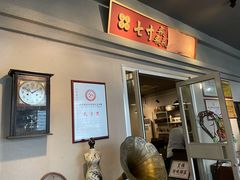 -七寸飝大饭店(马场店)