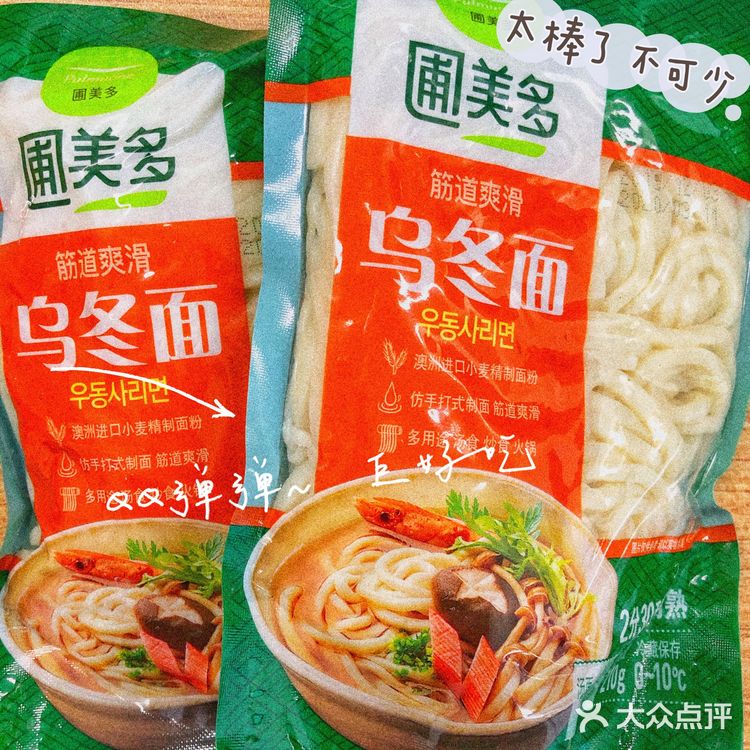 入口层次分明~一口鲜甜 泡菜金枪鱼罐头 哇