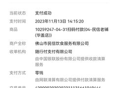 -民信老铺(华盖路店)