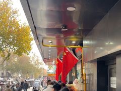 -穆彦华逍遥镇胡辣汤(岗坡路店)