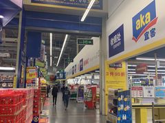 -麦德龙(湖里店)