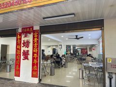 -金螃蟹