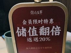 -锦府盐帮·侯宅(五棵松万达店)