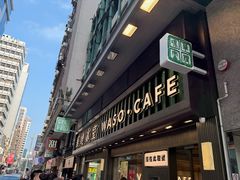 -华嫂冰室(尖沙咀店)