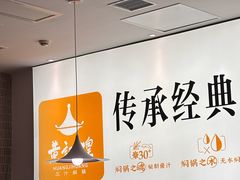 -黄记煌三汁焖锅(民乐园万达店)