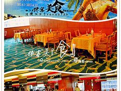 昆明中心皇冠假日酒店4F西餐厅-昆明中心皇冠假日酒店