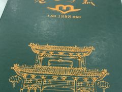 -老毛手抓·盐池滩羊非遗手抓(宁夏总店)