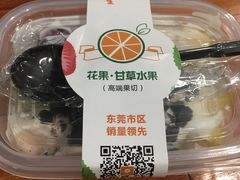 水果缤纷酸奶捞-花果津喜·高端果切(汇一城总店)