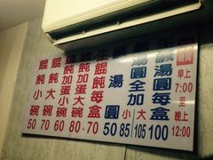 -盛福云吞 原汾阳馄饨创始老店