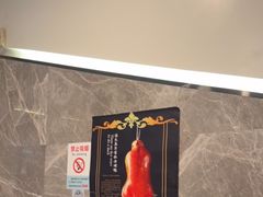 -味+新京宴·烤鸭·北京菜(创意谷店)