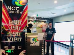 -天幕新彩云国际影城(激光巨幕店)