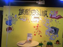 -解个谜沉浸剧情密室(天河店)
