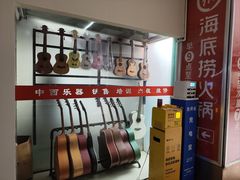 -古代饭堂(冠亚店)