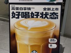 -星巴克(广州萝岗敏捷店)