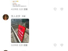 -东兴楼(通州店)