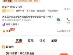 -争鲜回转寿司(中街大悦城店)