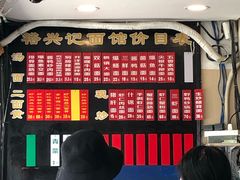 -裕兴记·三虾面(西北街总店)