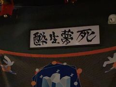 -ISLAND MASS岛·精酿吧