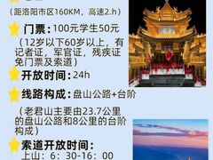 -老君山风景名胜区