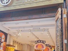 -嘉华鲜花饼·现烤(昆明老街店)