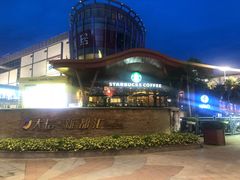 -星巴克臻选(中山石岐大信新都汇店)