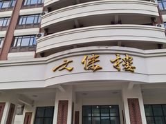 -上海市曹杨第二中学