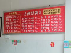 -新繁牛肉豆花(都江堰店)